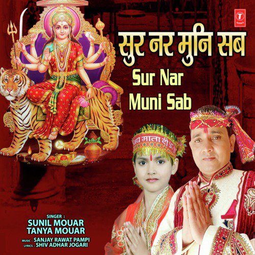 Tanya Mouar Songs MP3 Download